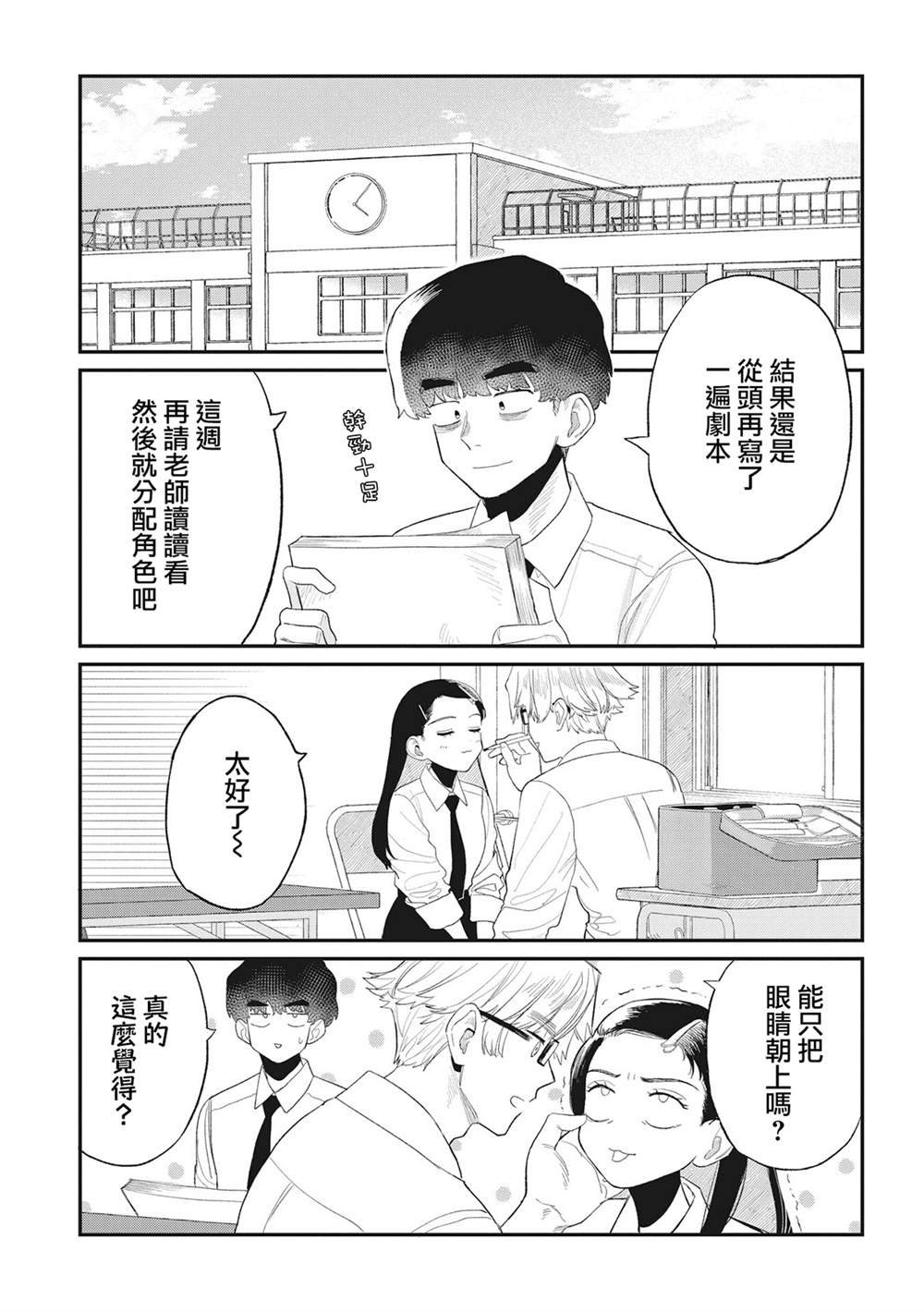 第9话