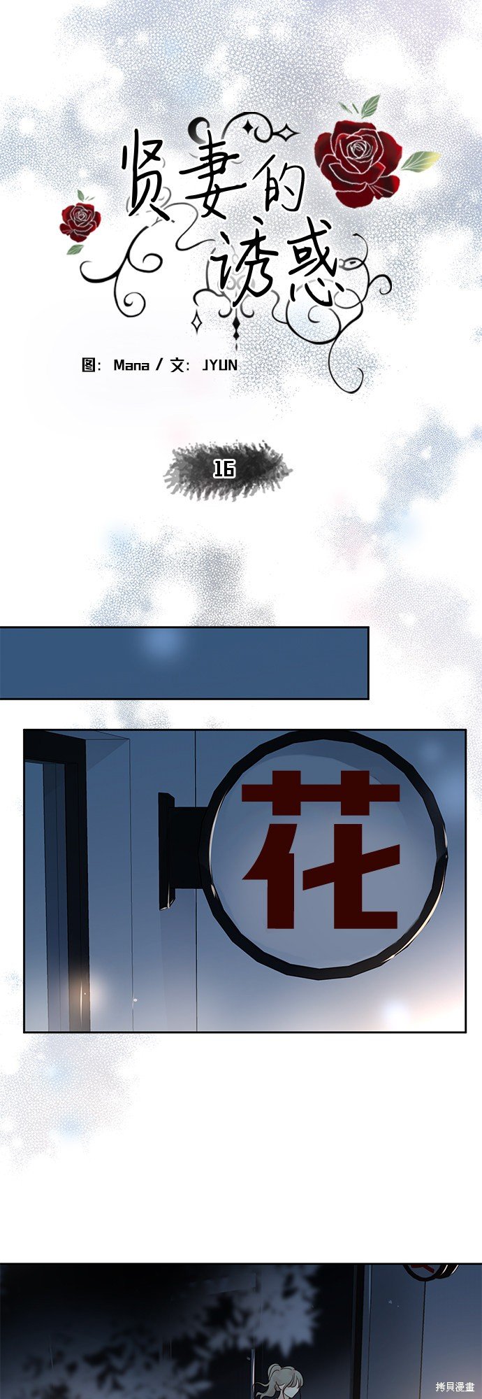 第16话