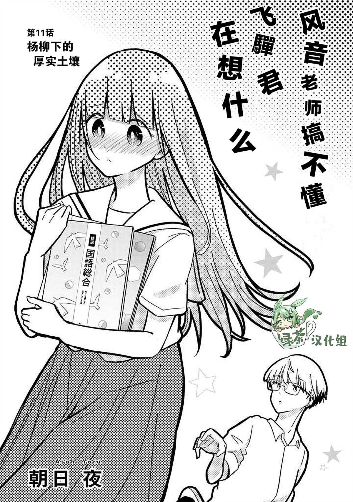 第11话