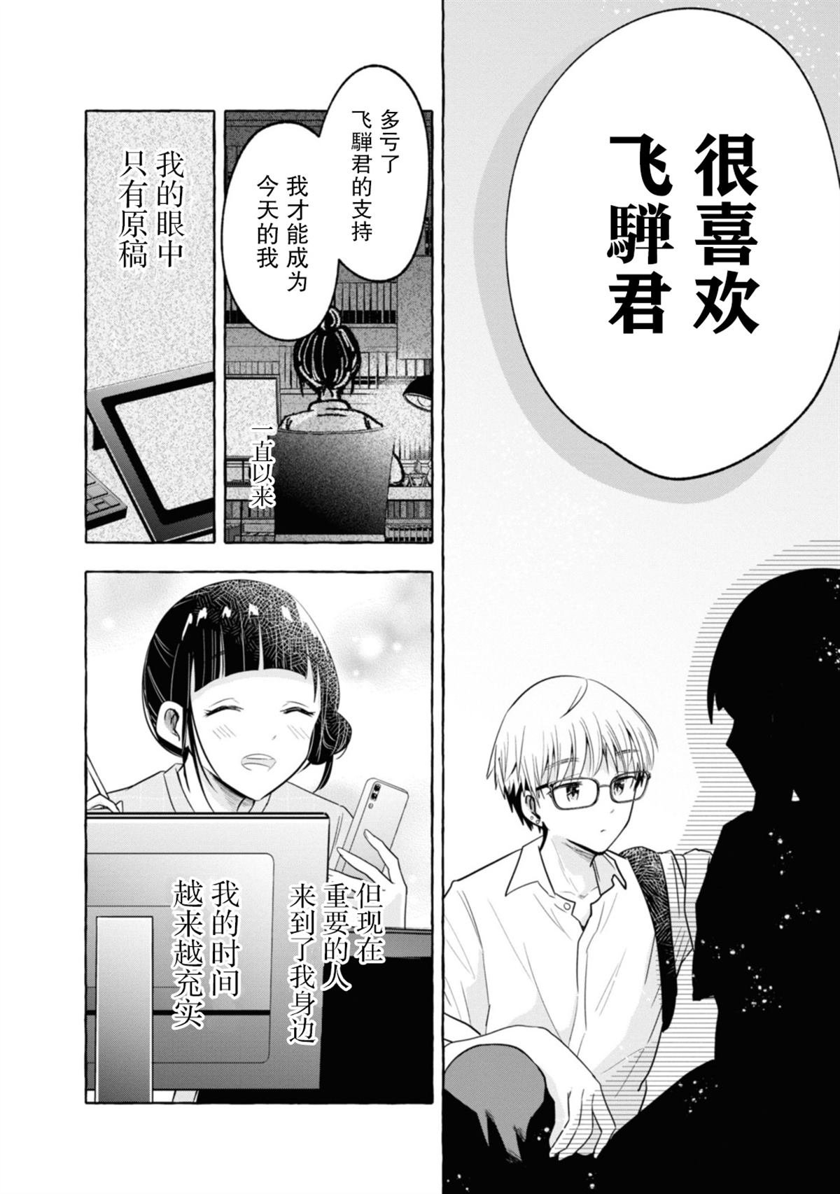 第12话