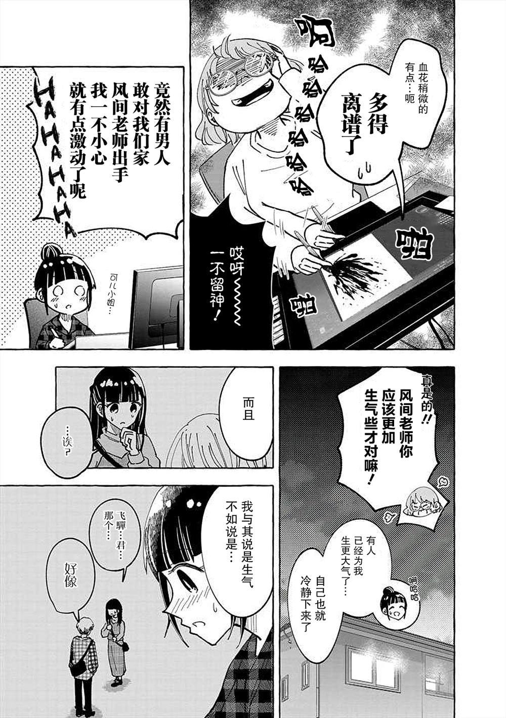 第2话