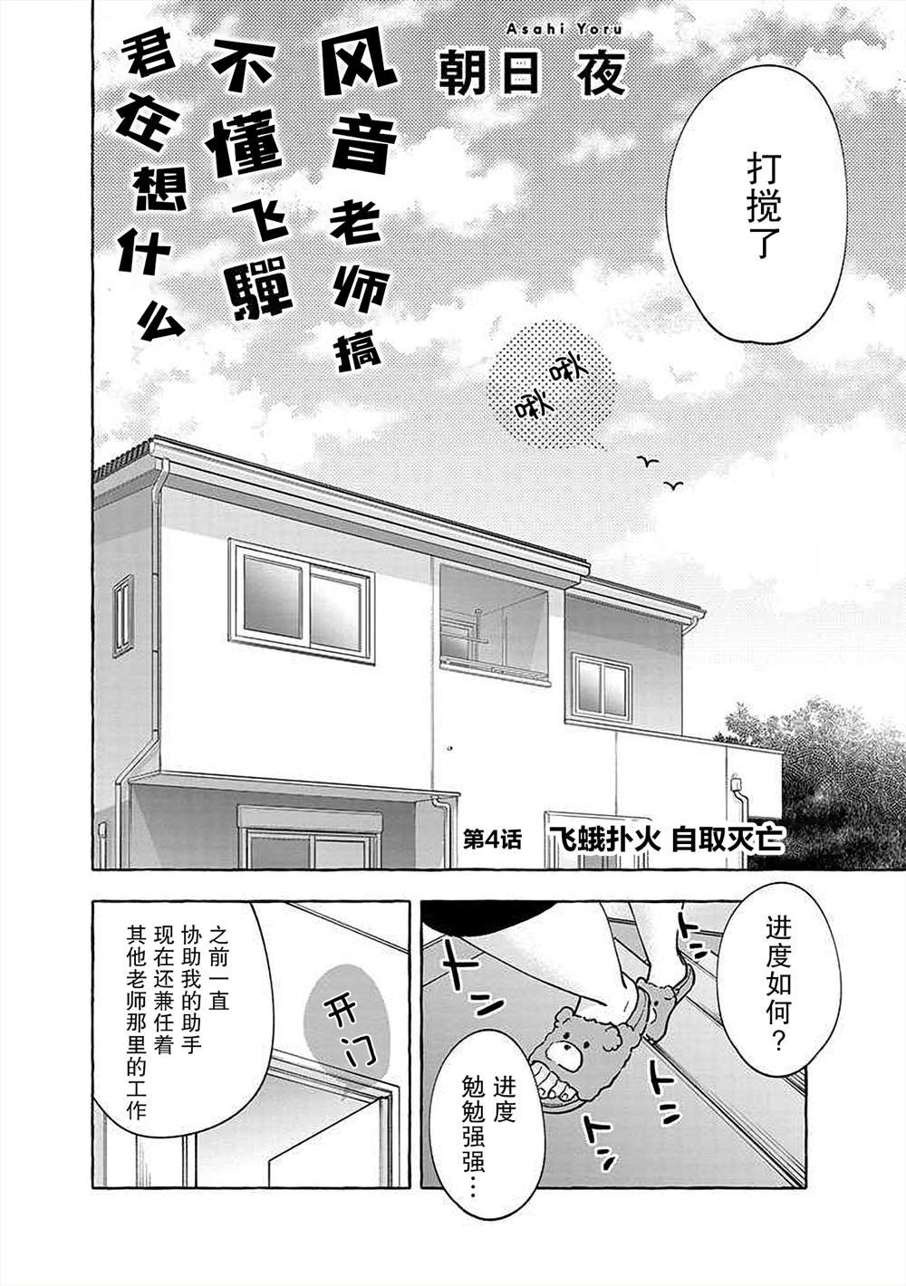 第4话