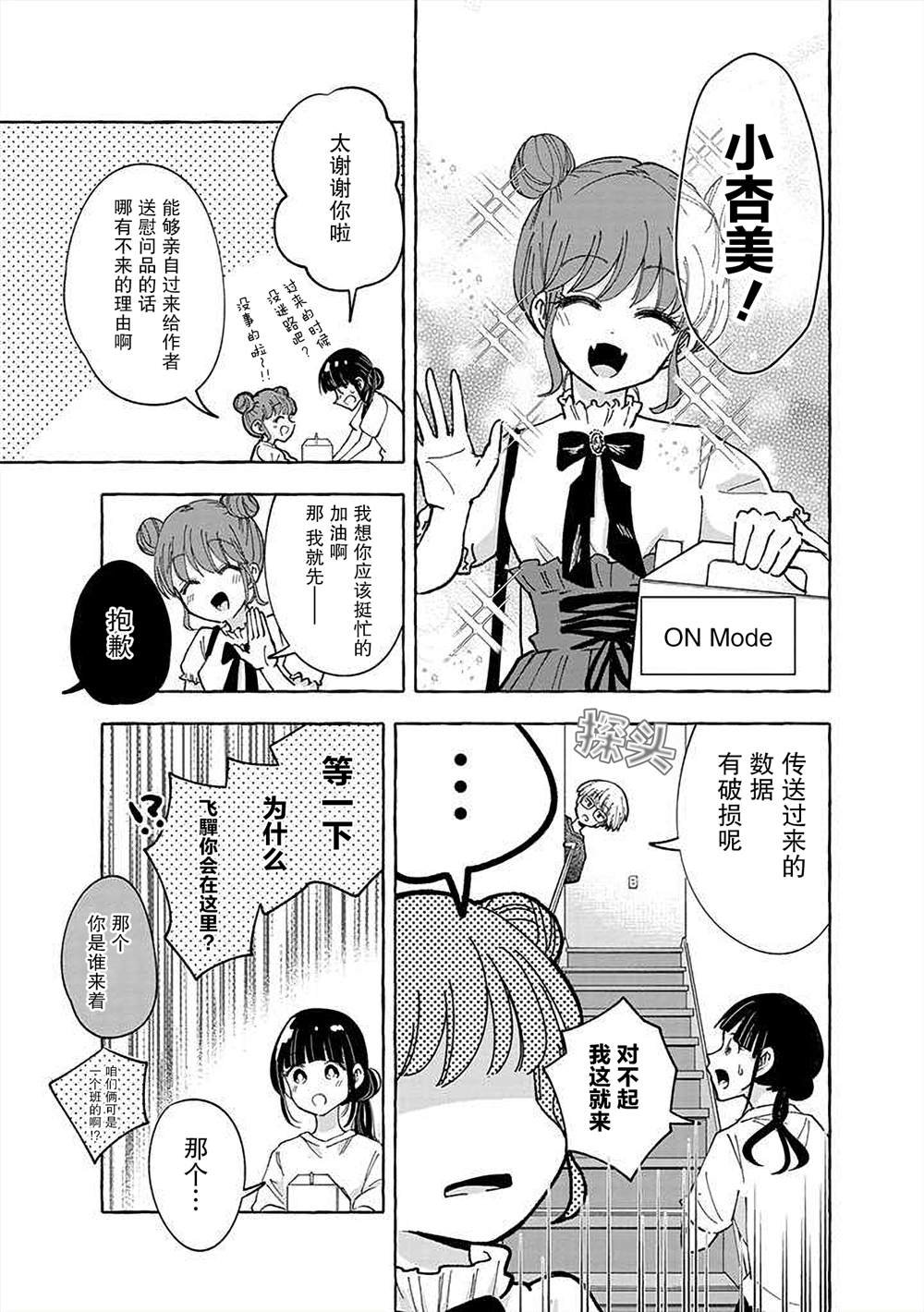 第4话