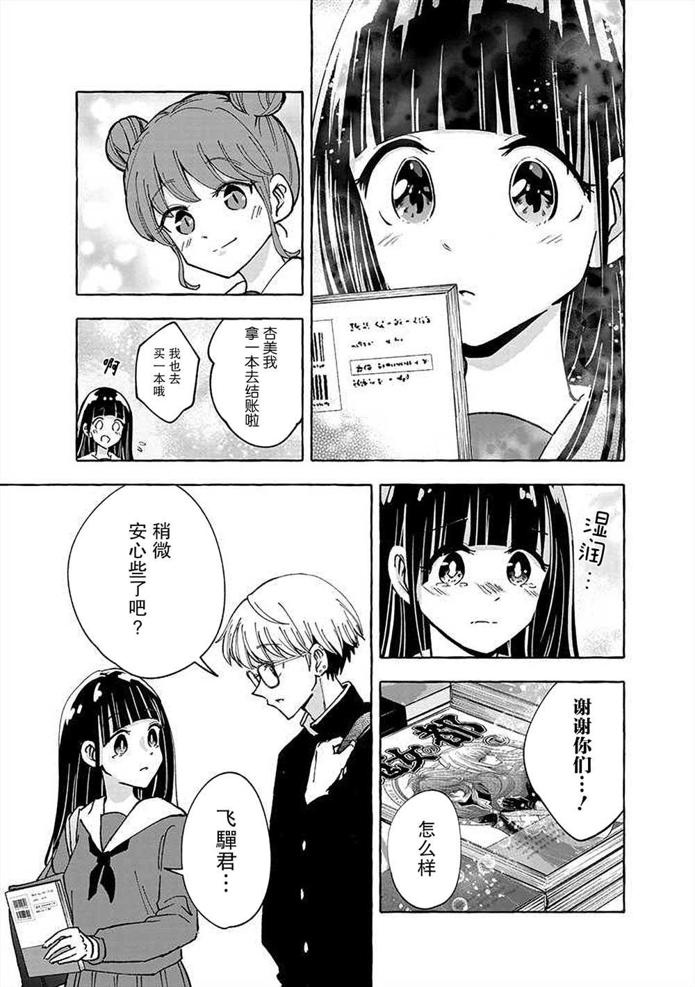 第5话