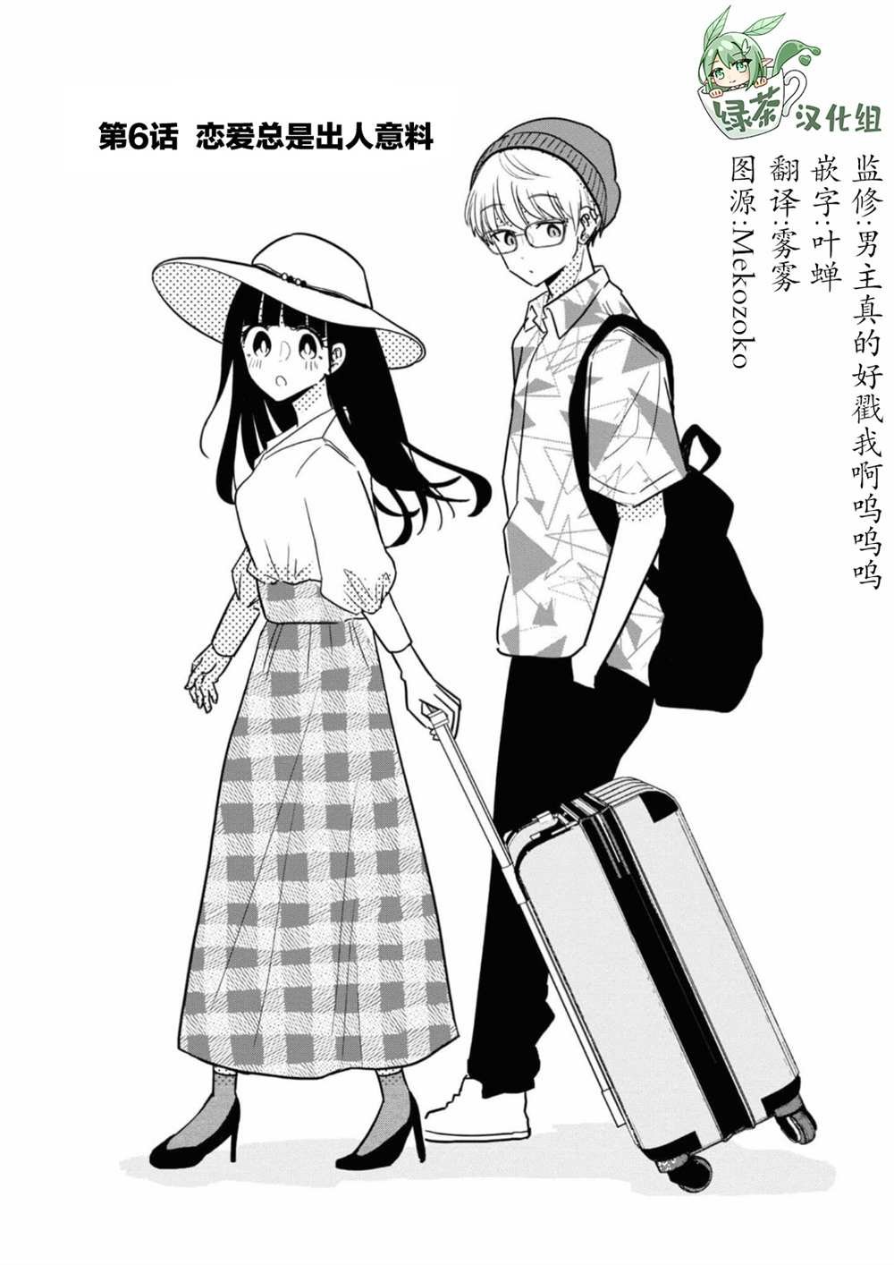 第6话