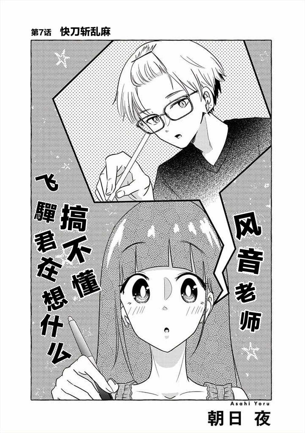 第7话