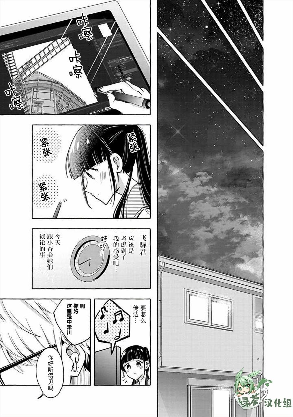 第7话