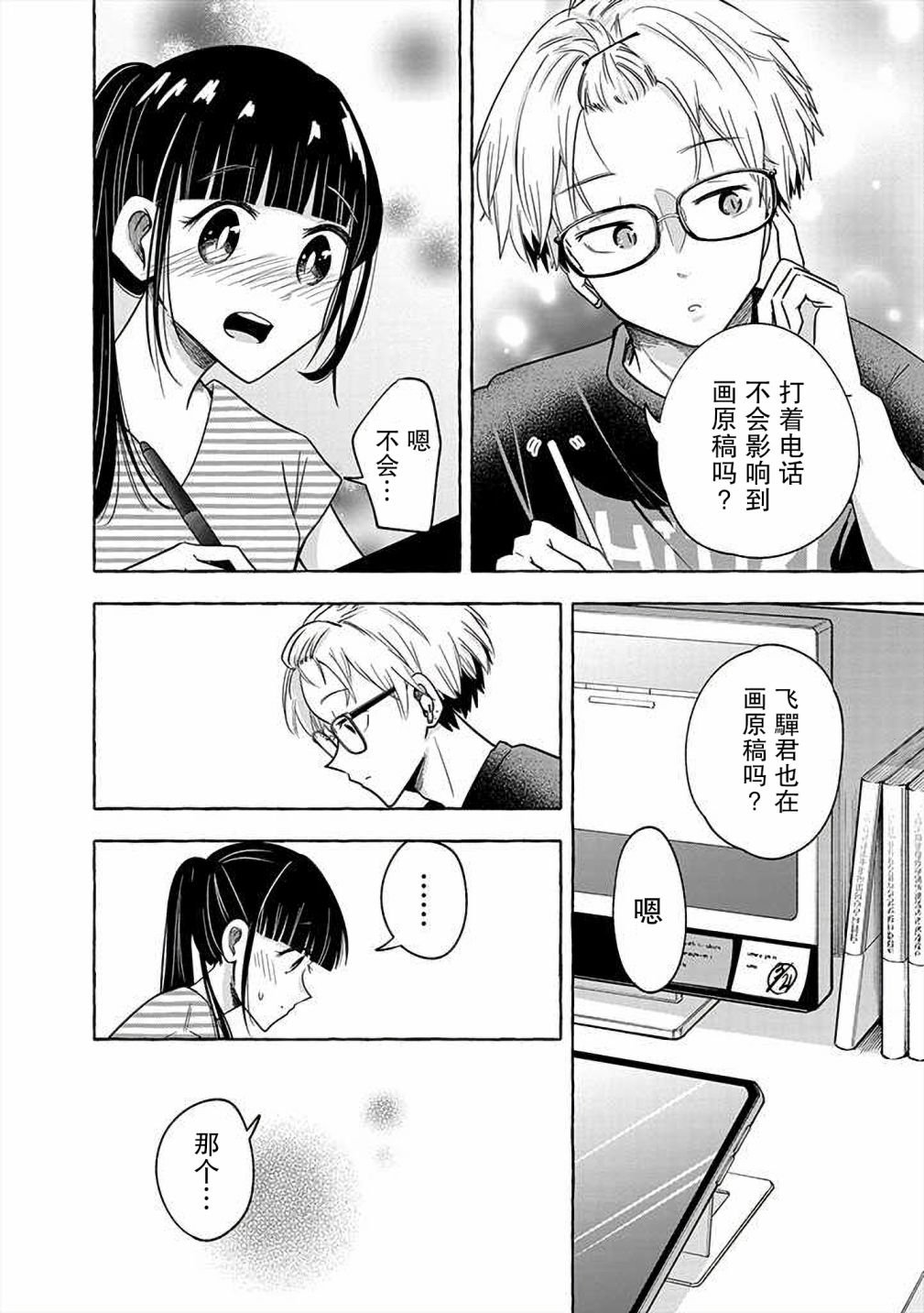 第7话
