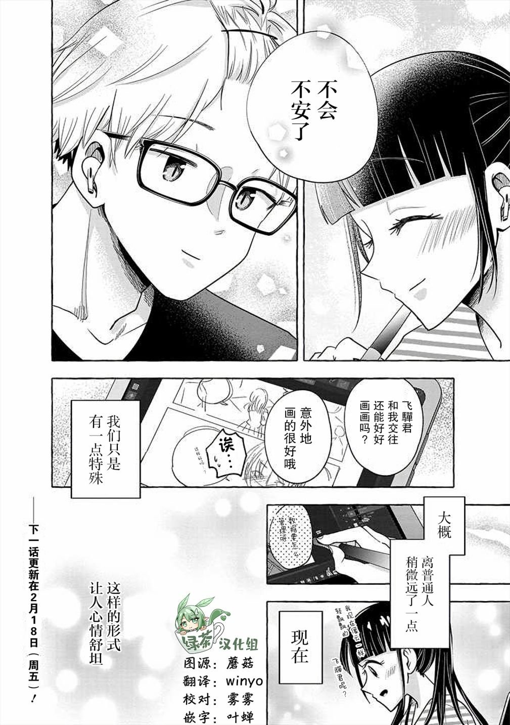 第7话