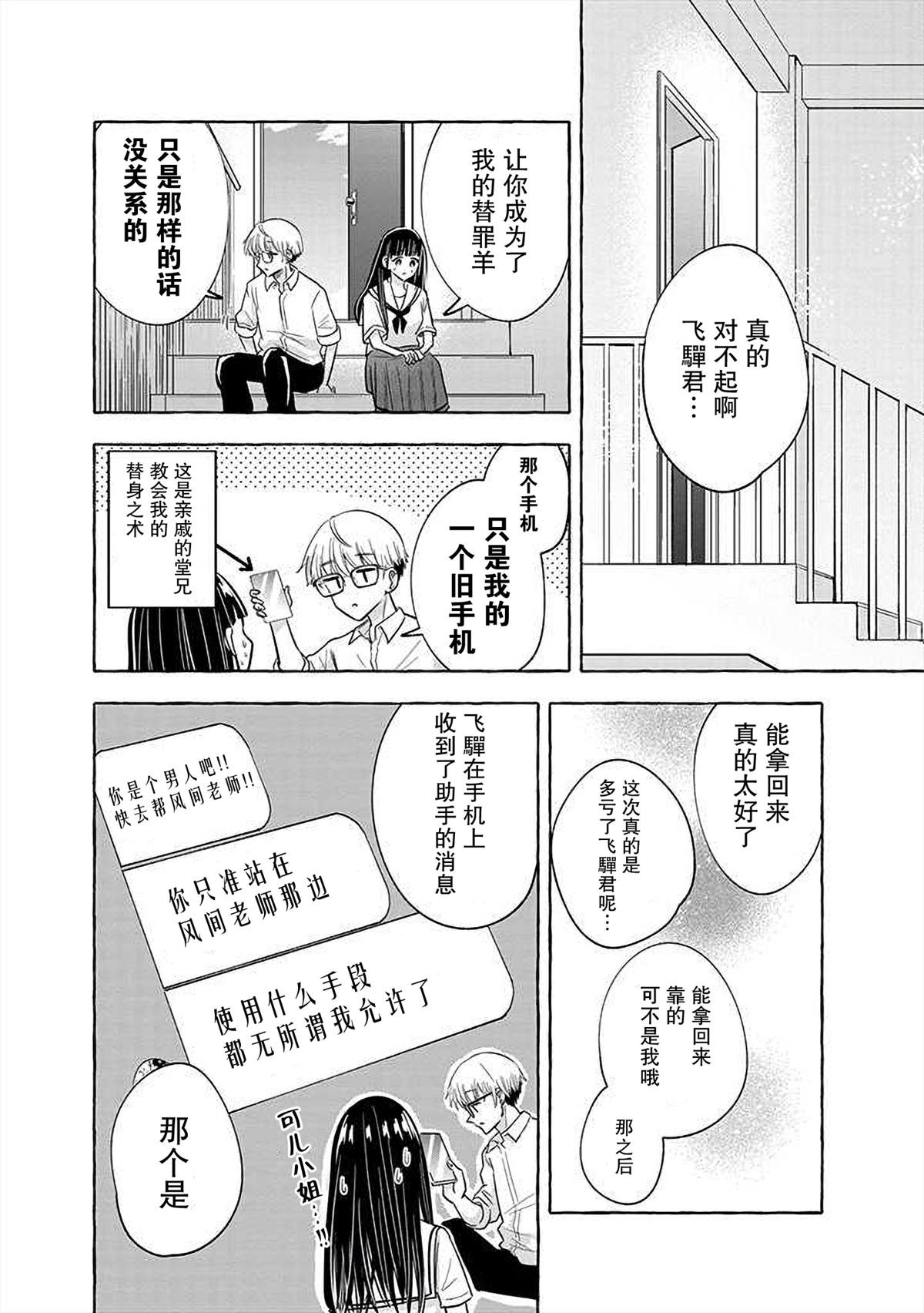 第8话