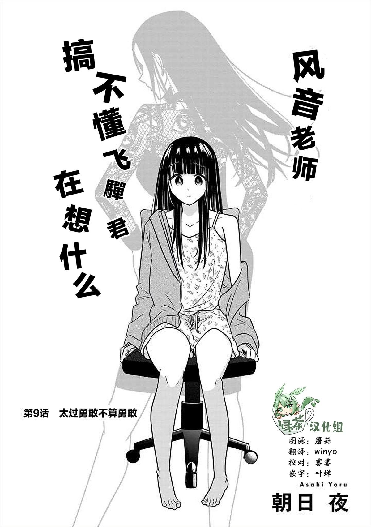 第9话