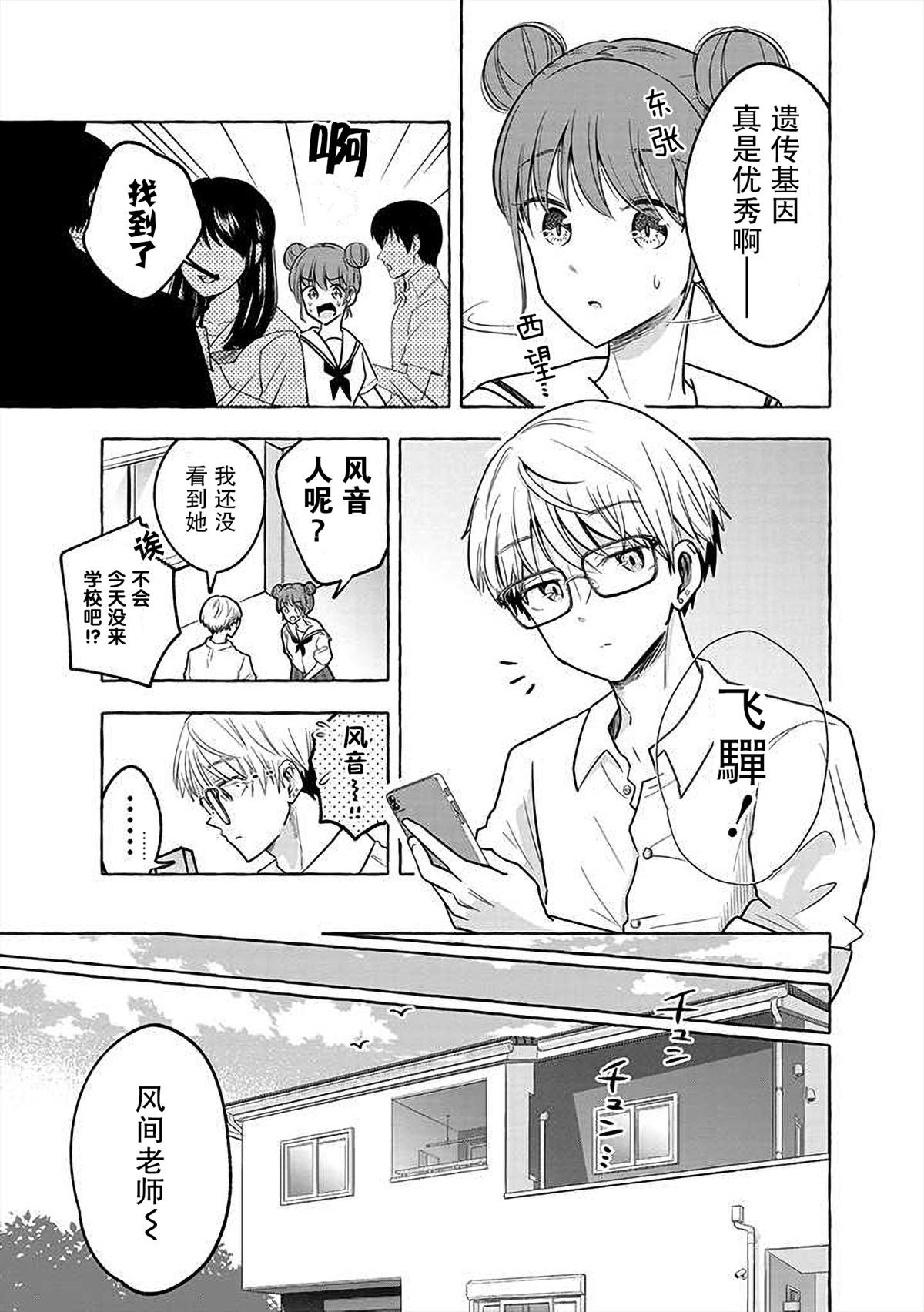 第9话
