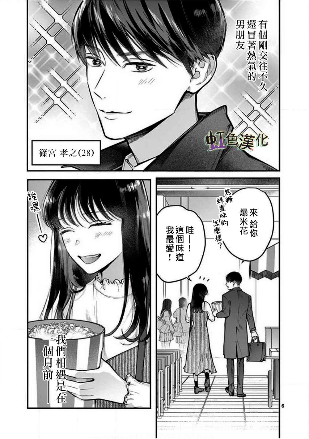 第1话 初夜