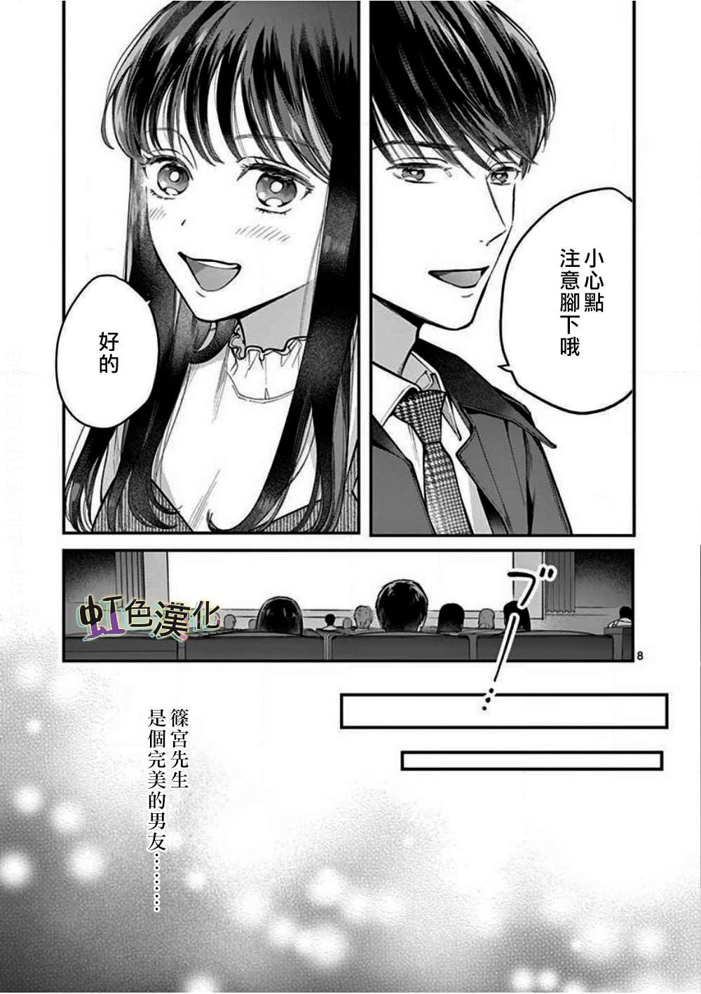 第1话 初夜