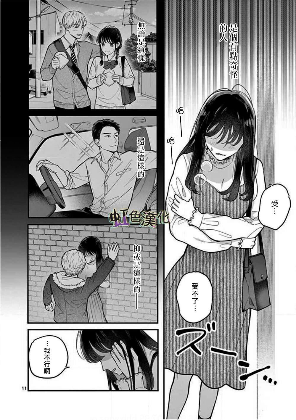 第1话 初夜