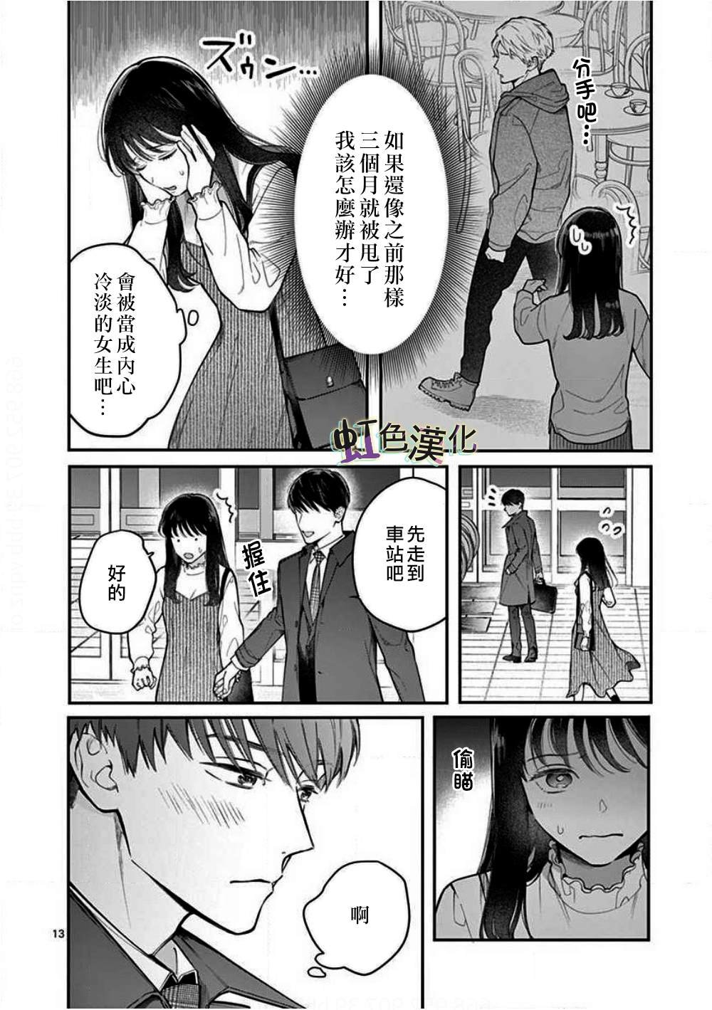 第1话 初夜