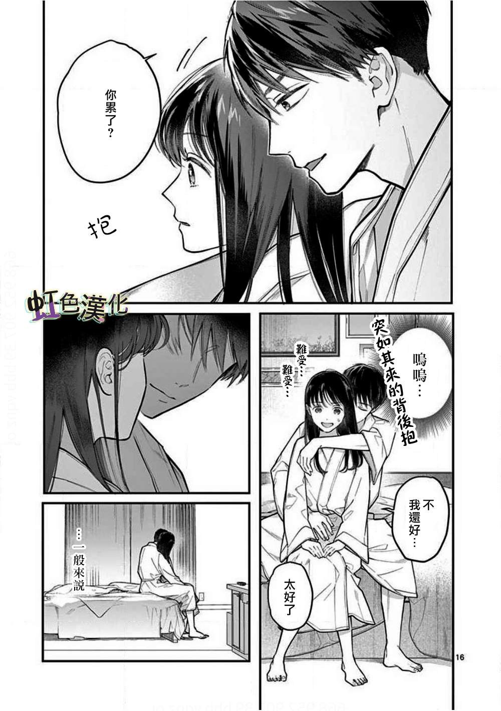第1话 初夜
