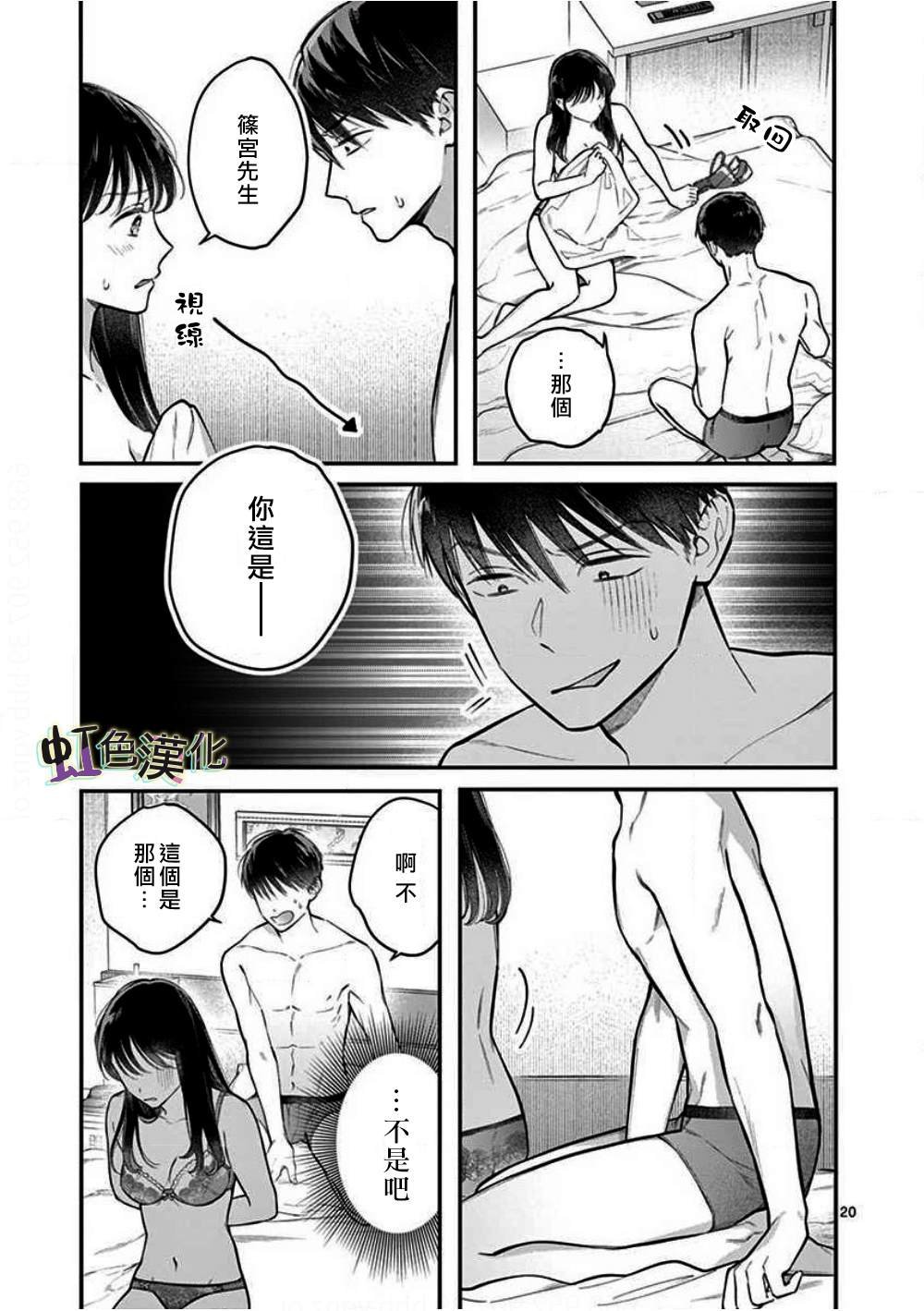 第1话 初夜