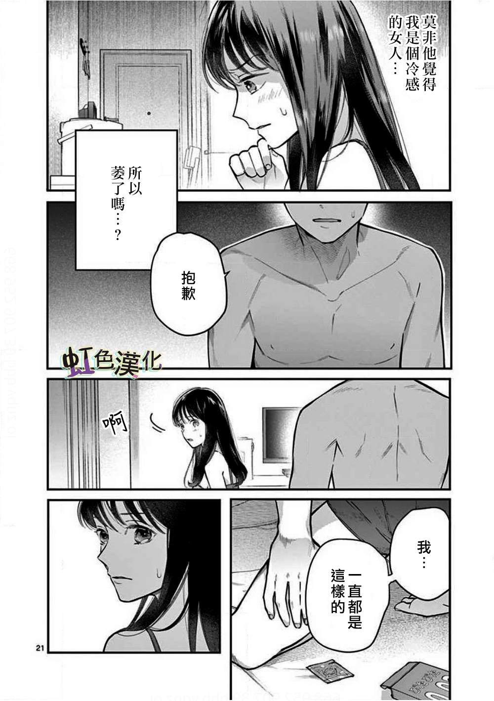 第1话 初夜