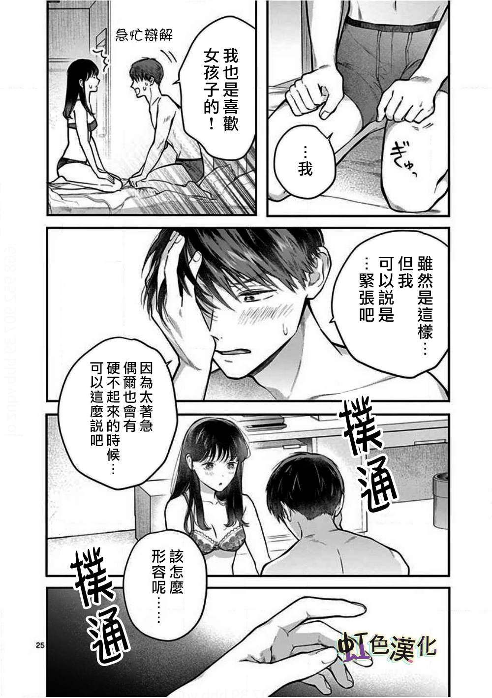 第1话 初夜