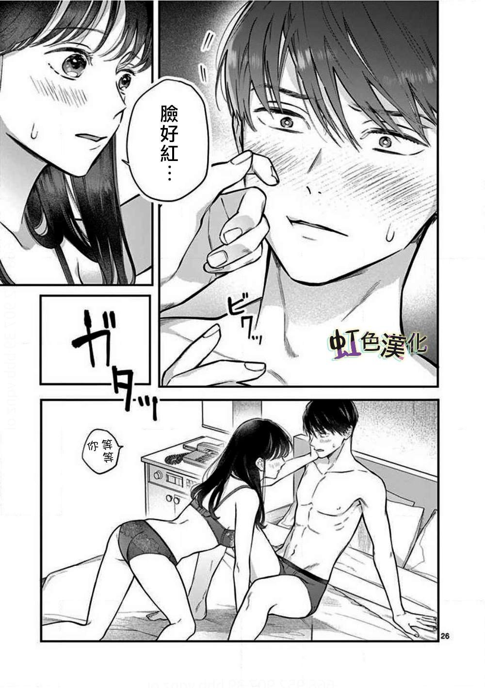 第1话 初夜