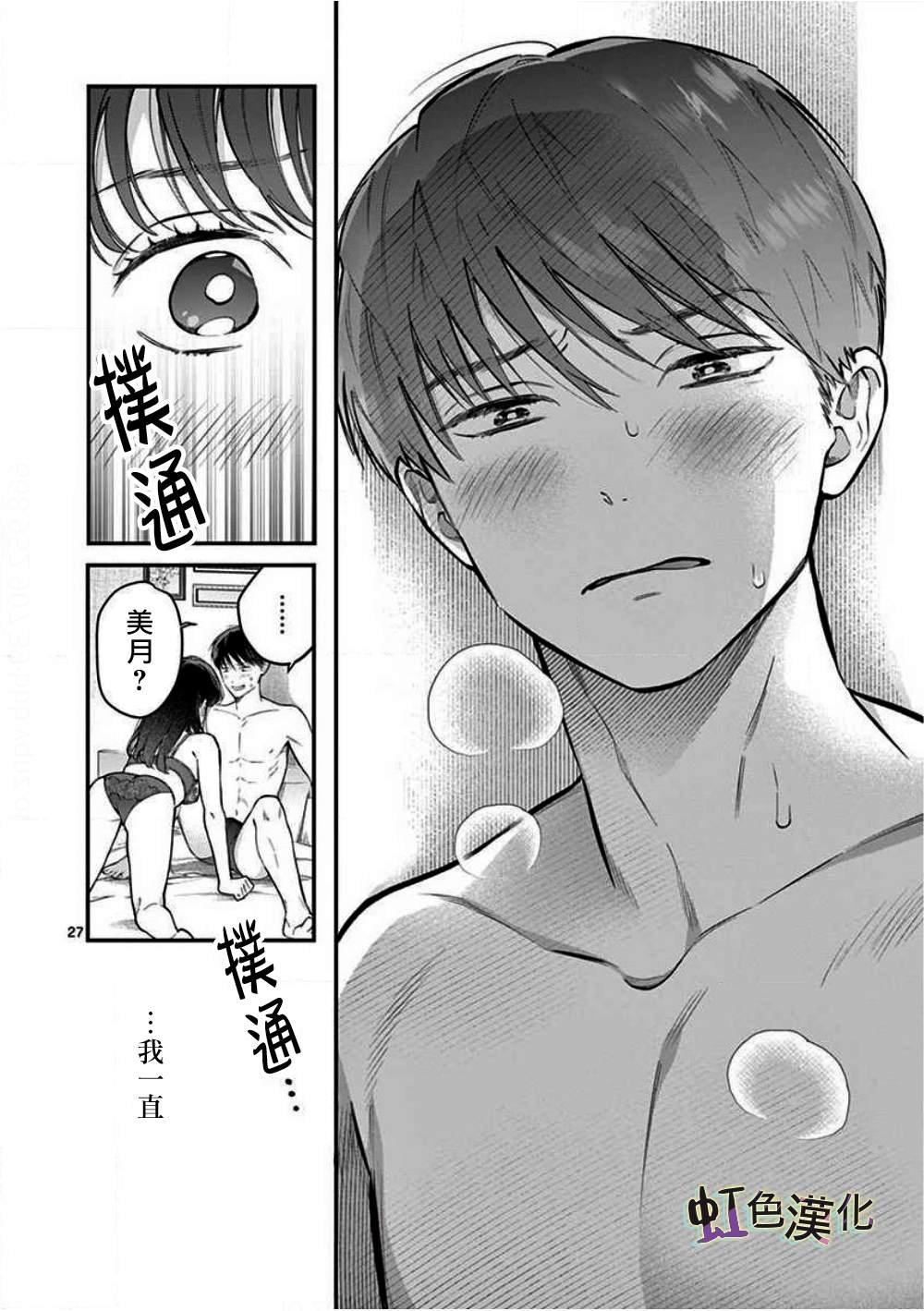 第1话 初夜
