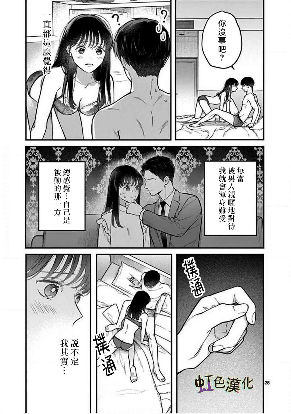 第1话 初夜