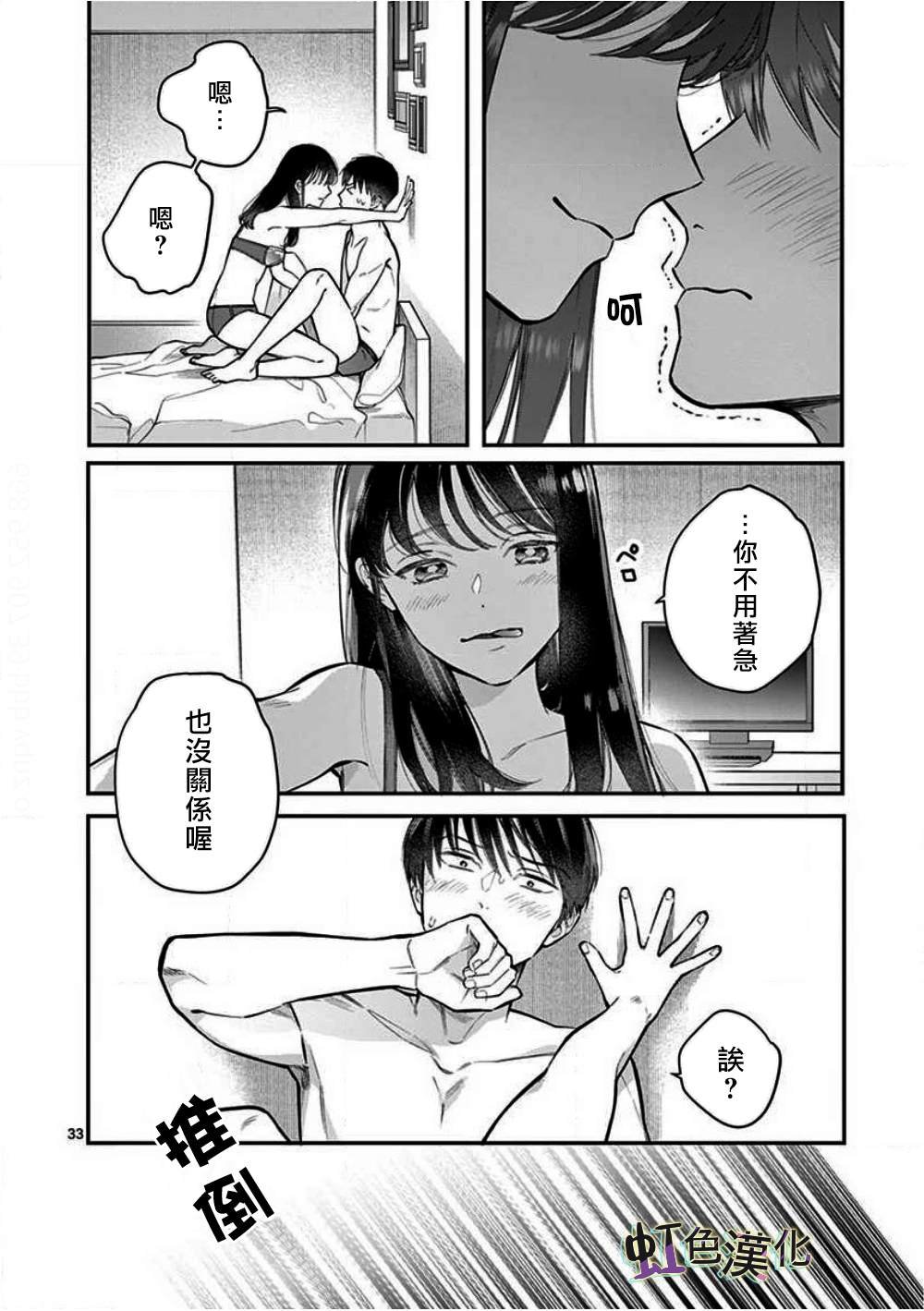 第1话 初夜