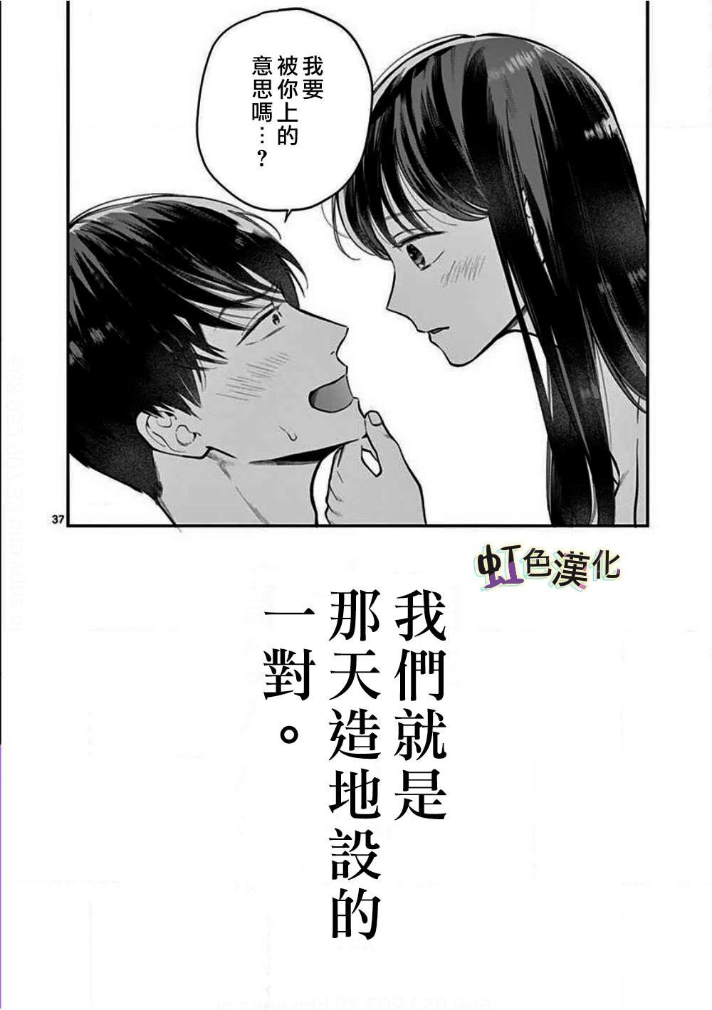 第1话 初夜