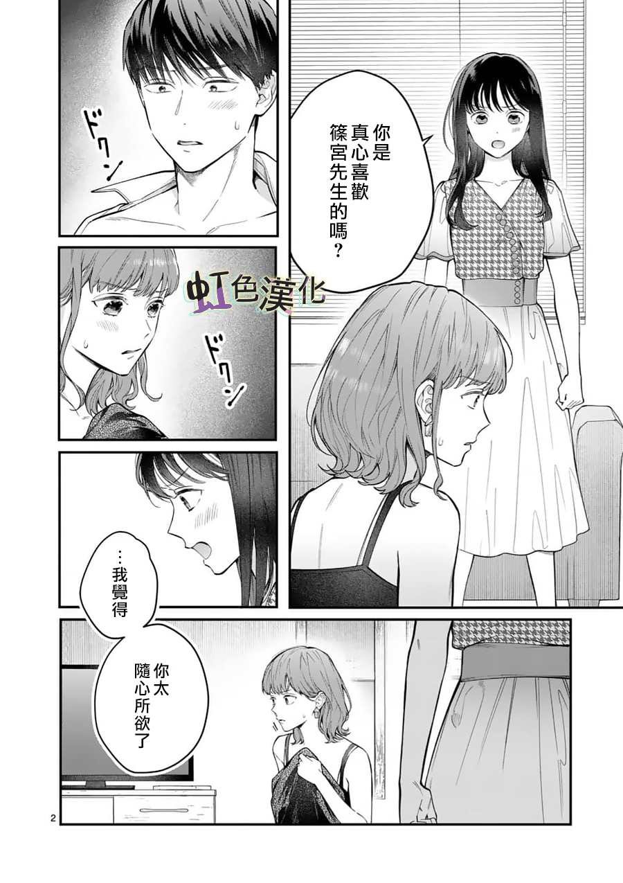 第10话 泪