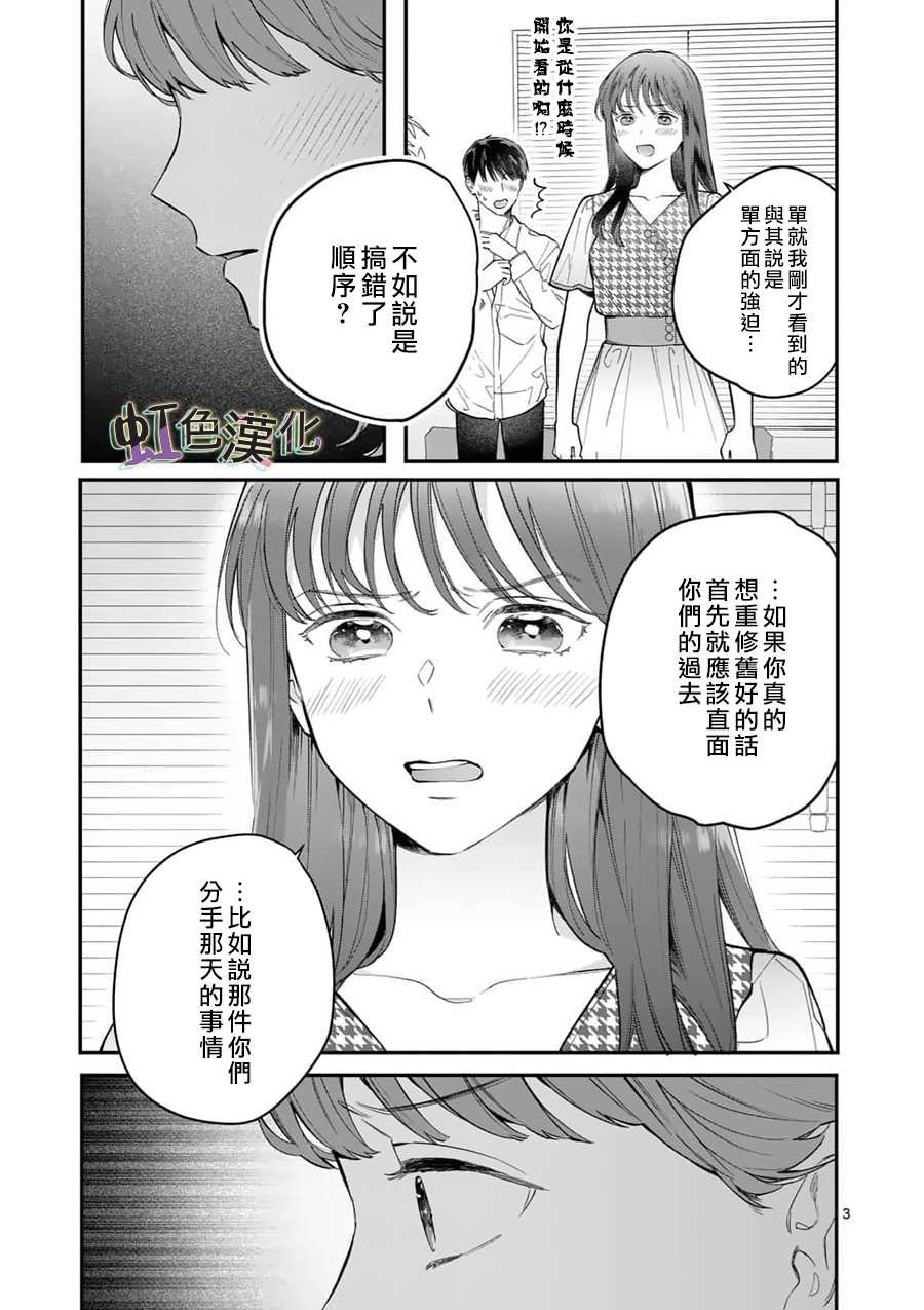 第10话 泪