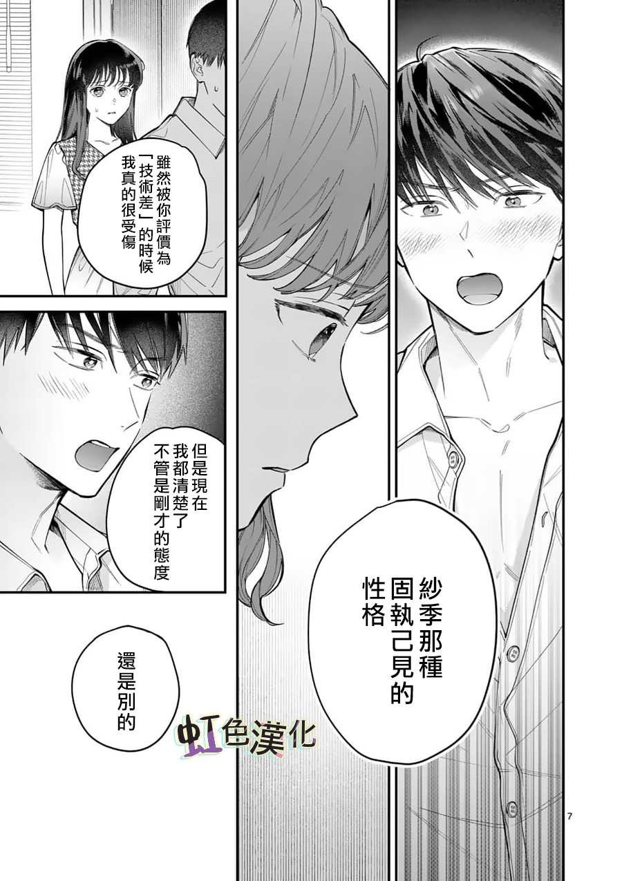 第10话 泪