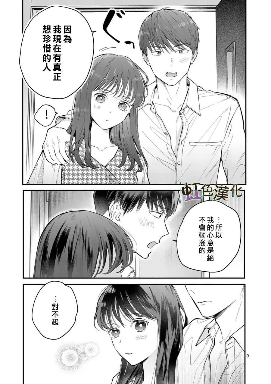 第10话 泪