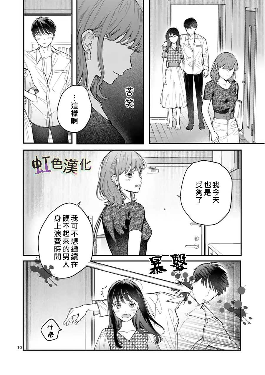 第10话 泪