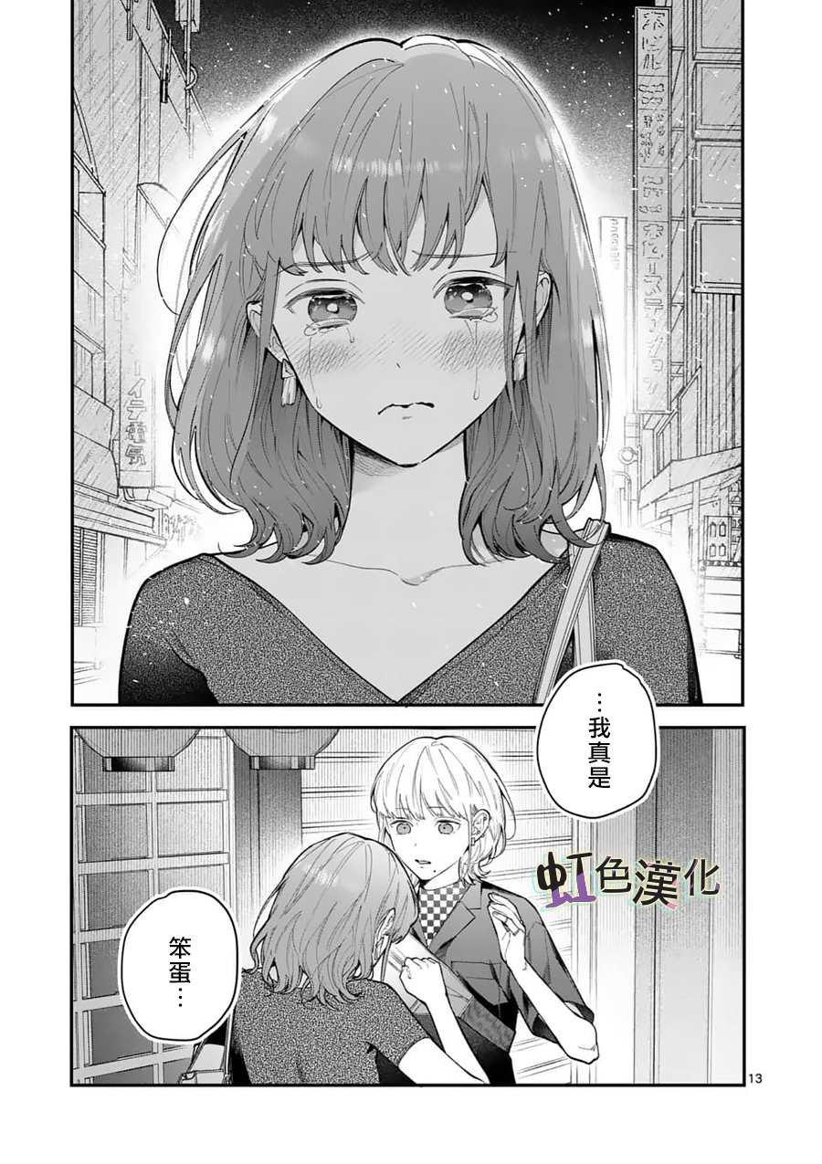 第10话 泪