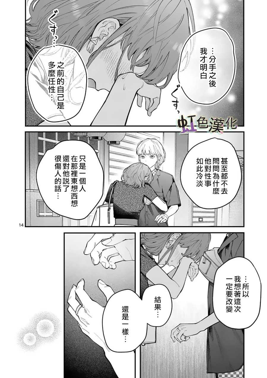 第10话 泪