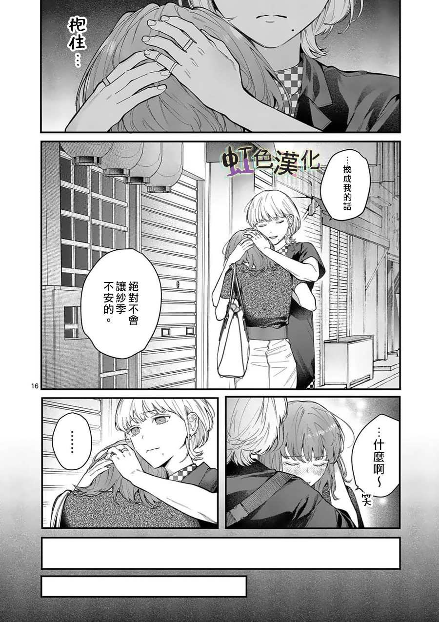 第10话 泪