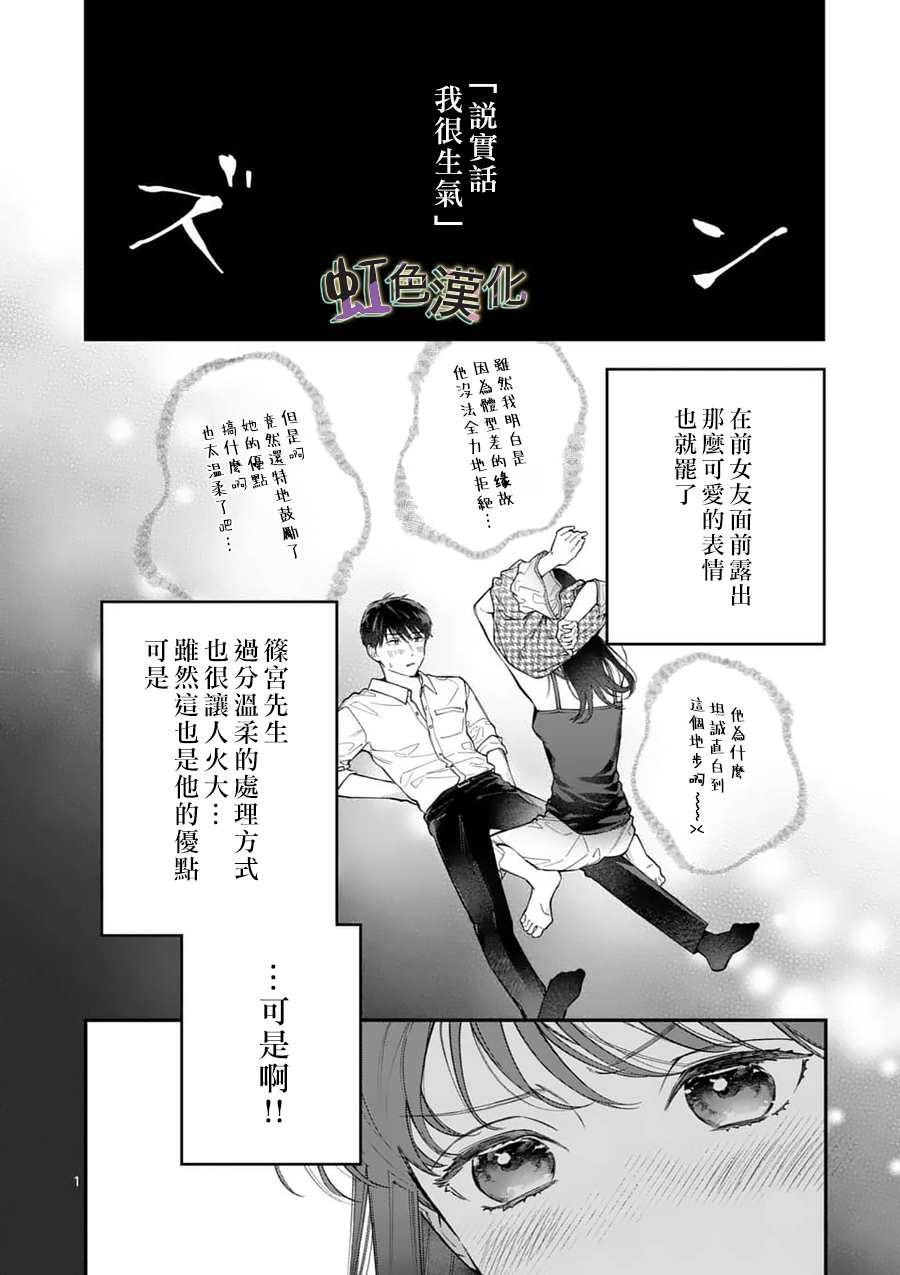 第11话 惩罚（1）