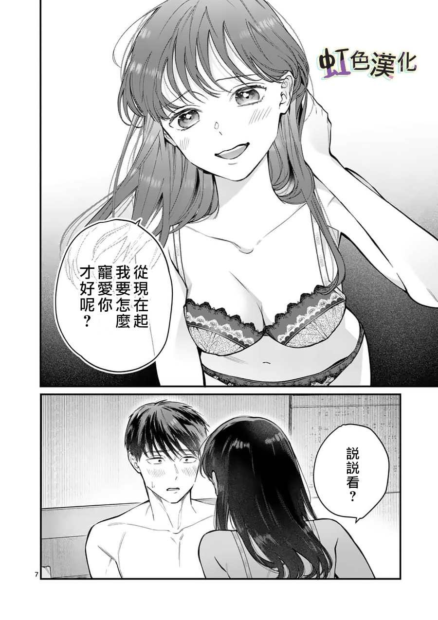第11话 惩罚（1）
