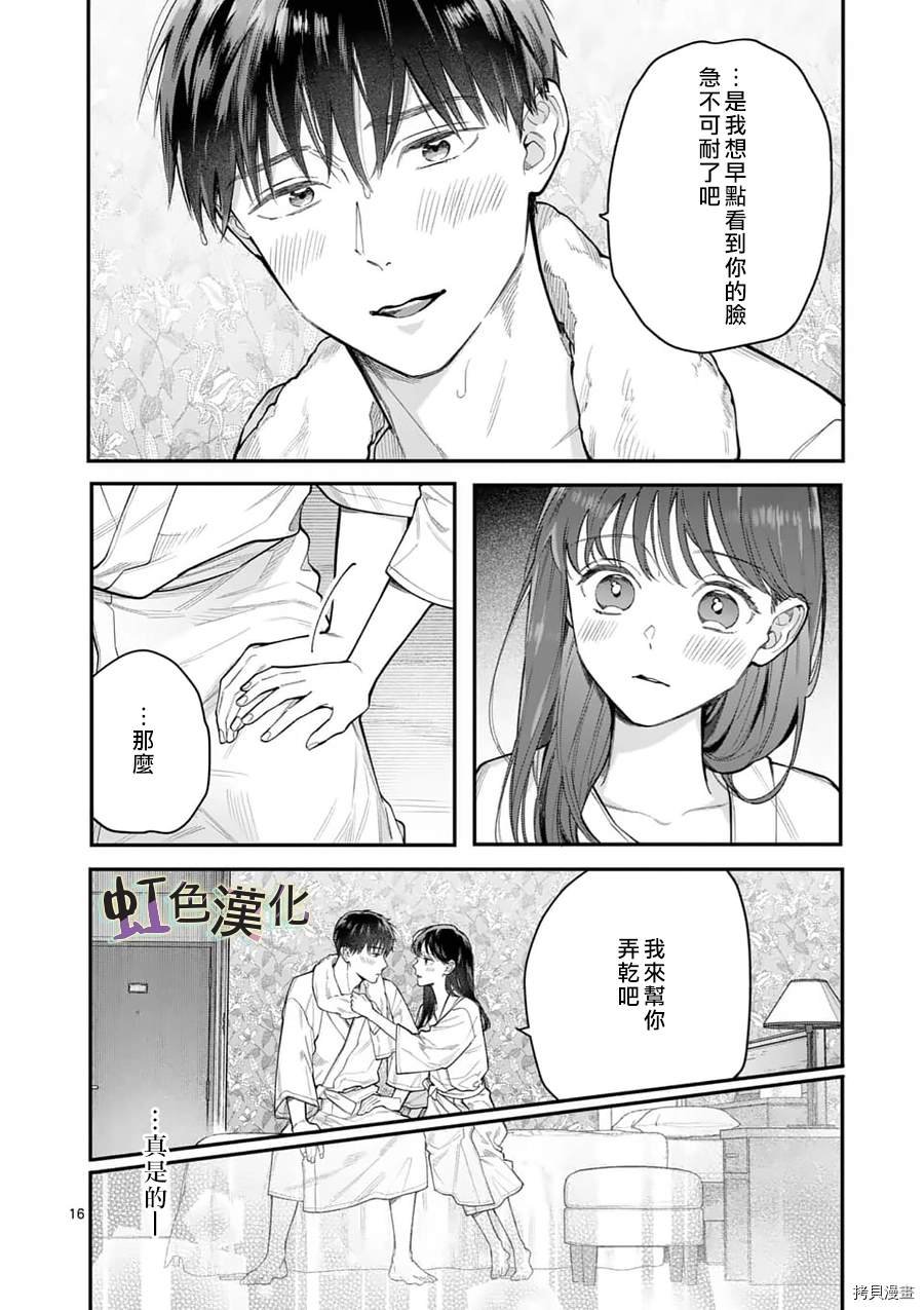 第13话 挑战
