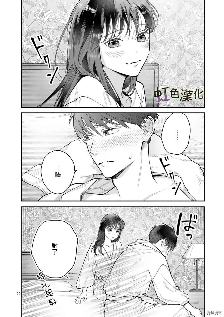 第13话 挑战