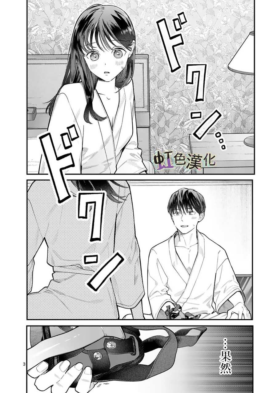 第14话 新来的