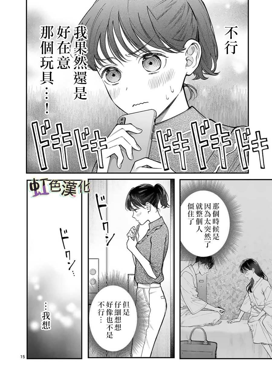 第14话 新来的