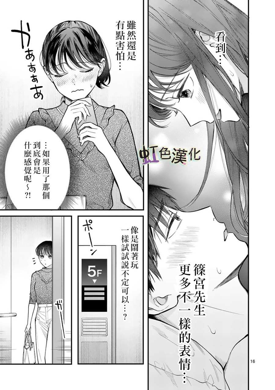 第14话 新来的