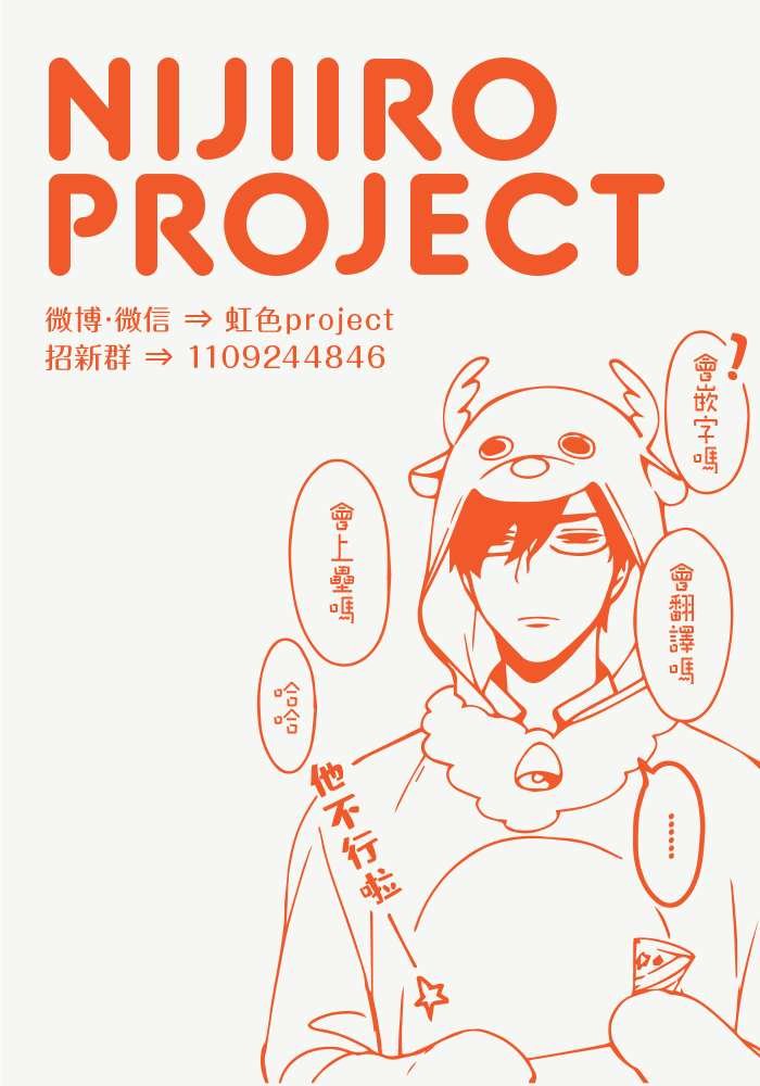 第14话 新来的