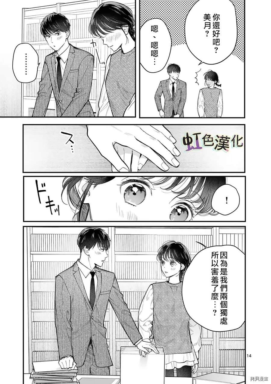 第15话 忠告