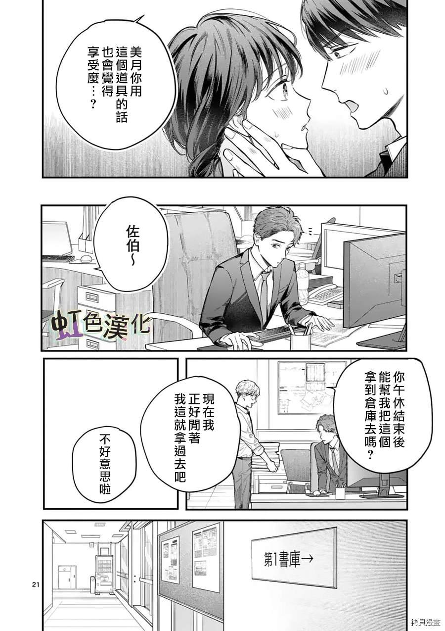 第15话 忠告