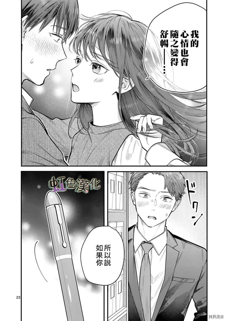 第15话 忠告