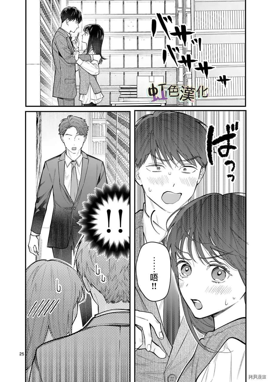 第15话 忠告