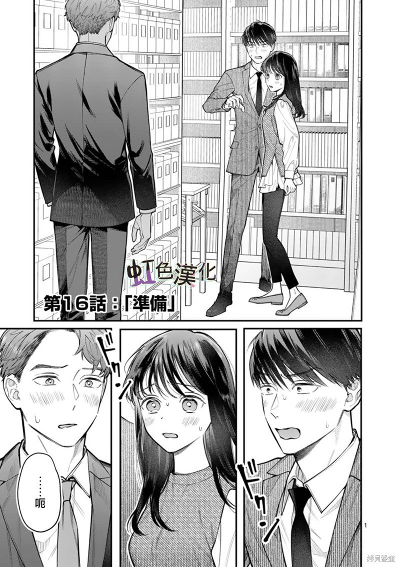 第16话